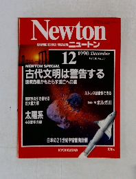Newton GRAPHIC SCIENCE MAGAZINE ニュートン