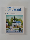 NHK ラジオ フランス語講座 7月