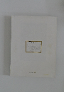 THE BOOK  OF  WORLD'S CHOCOLATE CAKES