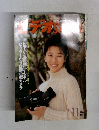 ビデオサロン 1995年11月号