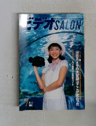ビデオSALON　1995年7月号