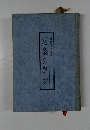 悲劇の皇女