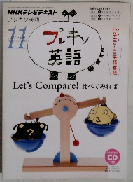 NHKテレビテキスト　2011.11