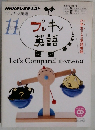 NHKテレビテキスト　2011.11