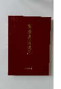 実用書道講座
