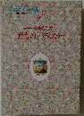 ハートがあたたかいR煮のバラエティ