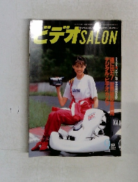 ビデオSALON