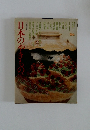 日本のやきもの