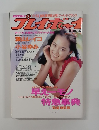 週刊 プレイボーイ　３７号