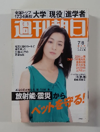 週刊本日　2011年7月号