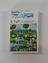 NHK ラジオ　フランス語講座　　6月