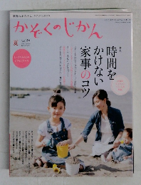 かぞくのじかんVol.28 2014/Summer