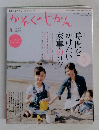 かぞくのじかんVol.28 2014/Summer