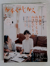かぞくのじかん　vol.25