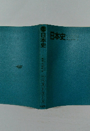 日本史
