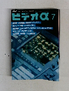 ビデオα7