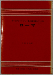 ローマ