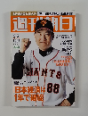週刊朝日２０１０年３/５号