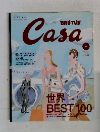 BRUTUS Casa　2001年8月号