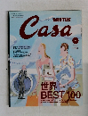 BRUTUS Casa　2001年8月号