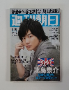 週刊朝日　２０１２年８月号