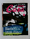 Casa BRUTUS　2004年12月号