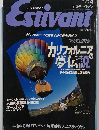 ESTIVANT　１９９１年４月号