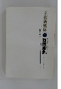 立花新風体