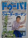 ドゥーパ!　No.022　2001年6月号
