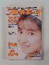 週間プレイボーイ 1989年号