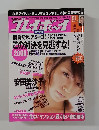 週刊プレイボーイ 2006年1月