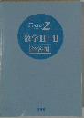 数学Ⅱ+B解答編