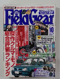 フィッシング・ギア　1997年10月号
