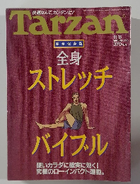 Tarzan　1995年No.223