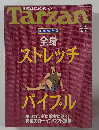 Tarzan　1995年No.223