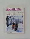NHK英語会話 II-III　1月号