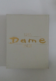 Dame　1985　2