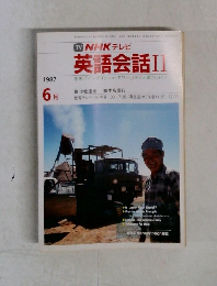 NHKテレビ英語会話Ⅱ1987年6月号