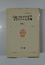 映画のなかの文学  文学のなかの映画