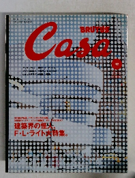 カーサ ブルータス　12月号