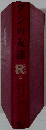 アンの友達