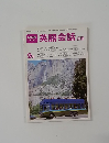英語会話 II・III　9月号