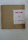 17TH cake fair 1968 Sapporo　第17回 全国菓子大博覧会