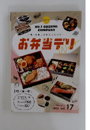 弁当仕出しの宅配デリバリ