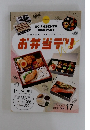 弁当仕出しの宅配デリバリ
