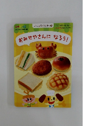 ひかりのくに　2021年4月号別冊付録