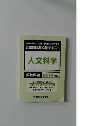 人文科学  