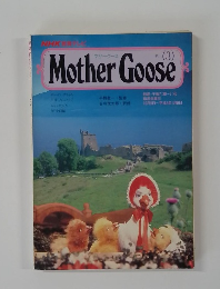 Mother Goose　3