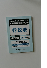  行政法