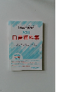  2018  白書資料集